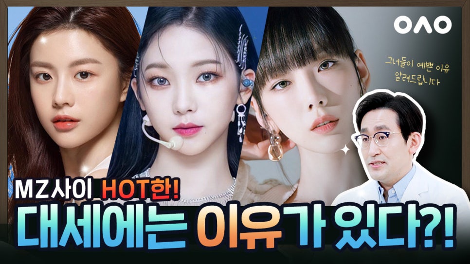 [Luho Plastic Surgery] The Hottest Eye Shape These Days! image 1