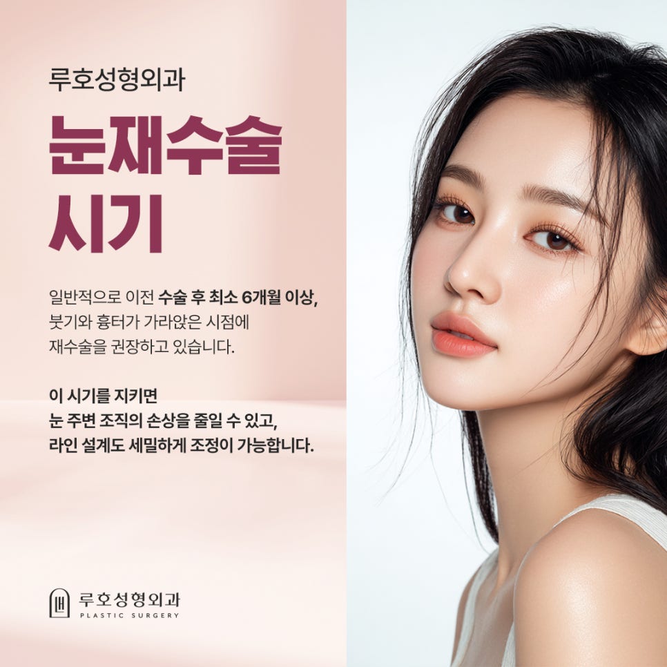 Sinnonhyeon Station Double Eyelid Revision Surgery for Faded Lines: Sharpening a Loose Line image 4