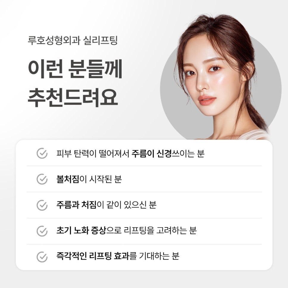 중안면 처짐 사라진 신사역 실리프팅 전후 알아보기 관련 이미지 4