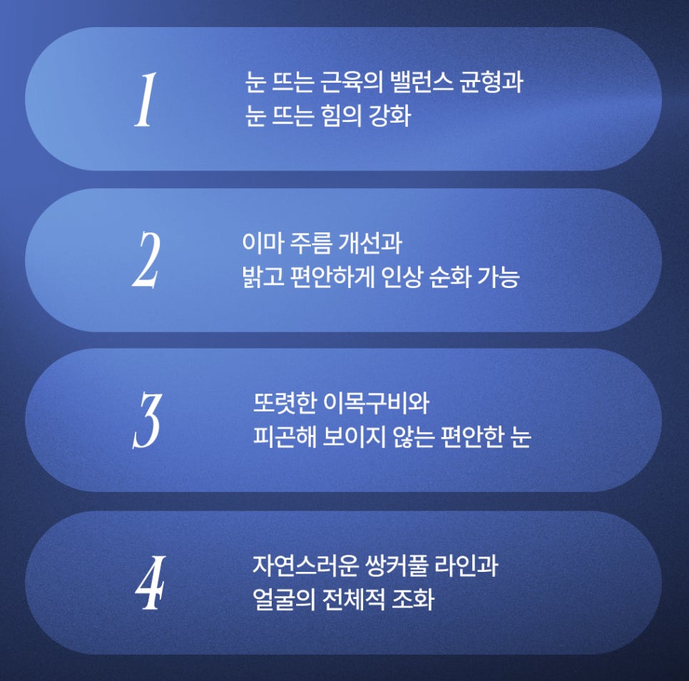 답답해 보이는 눈을 선명하게 만든 신사역남자눈성형 전후 관련 이미지 4