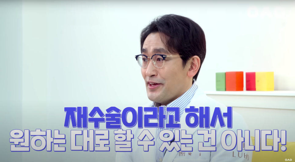 눈 재수술 질문 BEST 11📝 관련 이미지 11