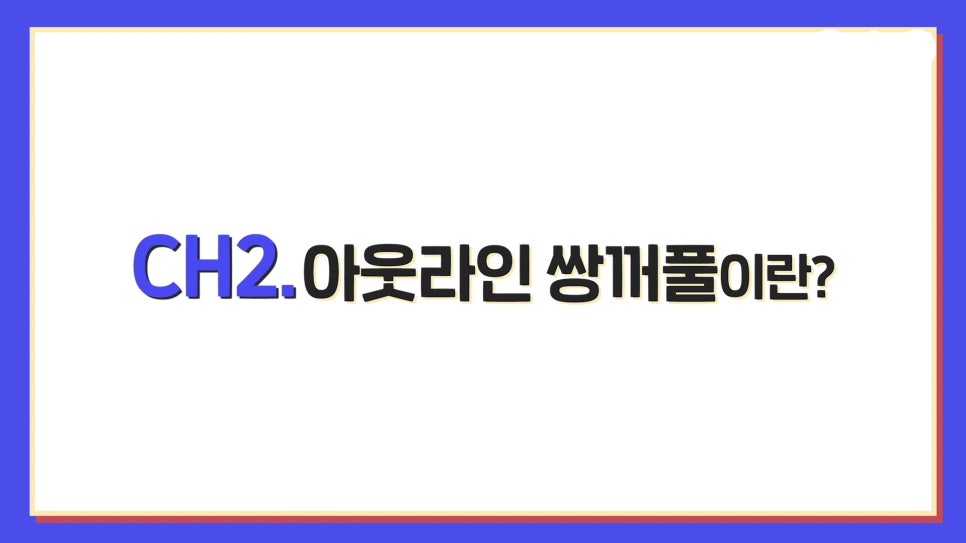 나에게 맞는 쌍커풀 라인은? - 아성원 관련 이미지 10