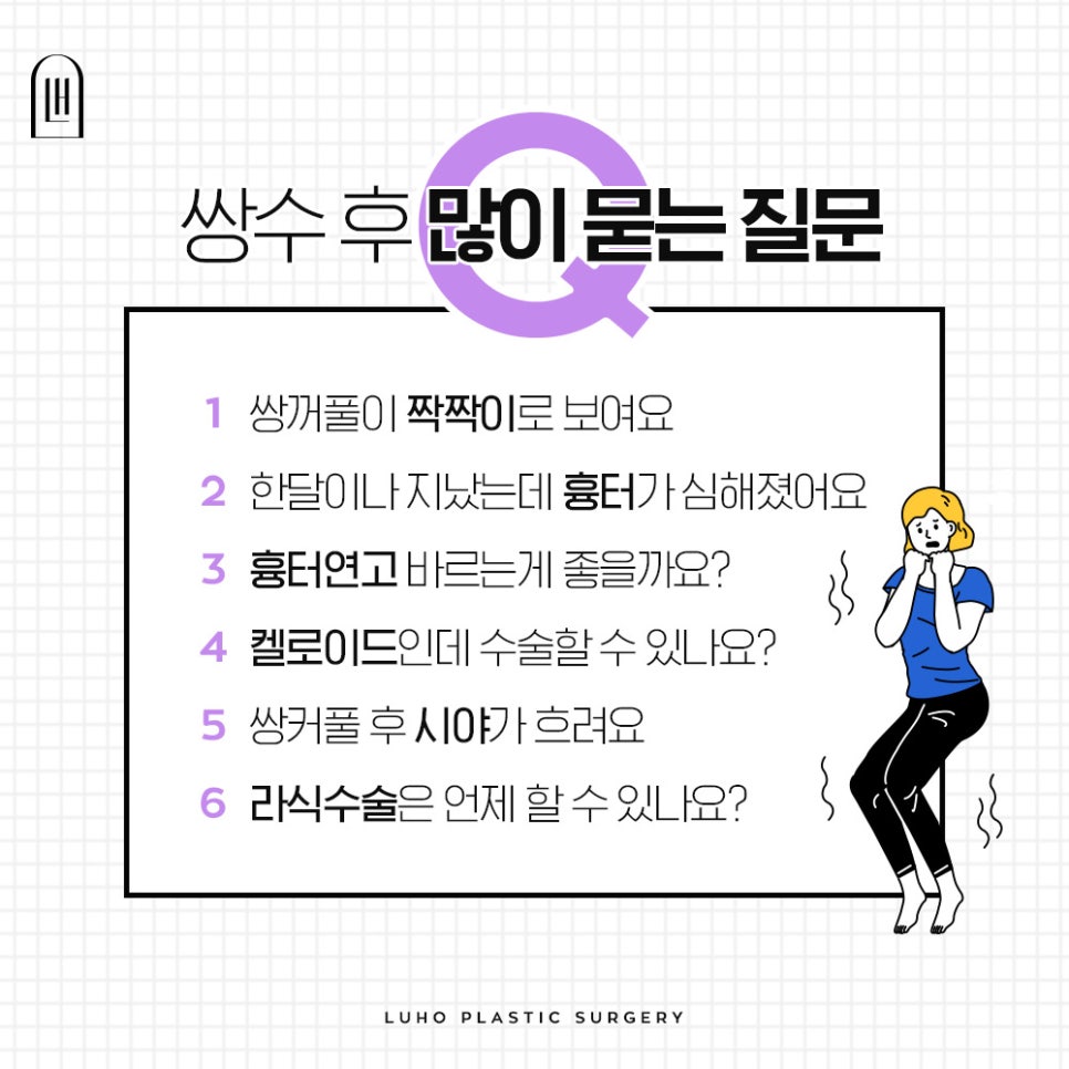 Important Double Eyelid Surgery Precautions: More Important Than the Surgery Itself image 8