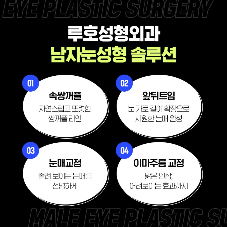 또렷한 눈매로 변한 신사역 남자눈성형 잘하는 곳 후기 관련 이미지 4