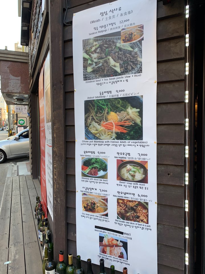 압구정역 가로수길 점심 오늘잡은 안동갈비 신사점 점심특선! 관련 이미지 1