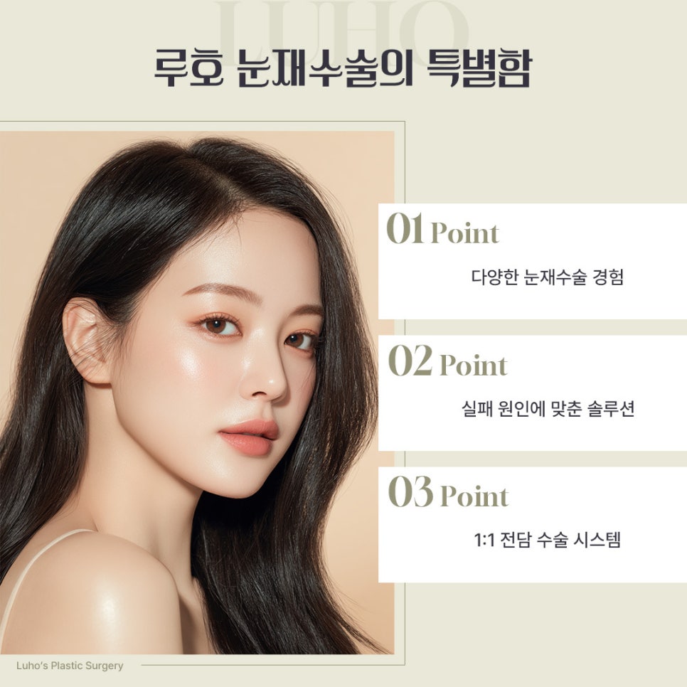 신사역 눈재수술, 절개눈매교정과 눈위지방이식으로 또렷해진 눈매 관련 이미지 3