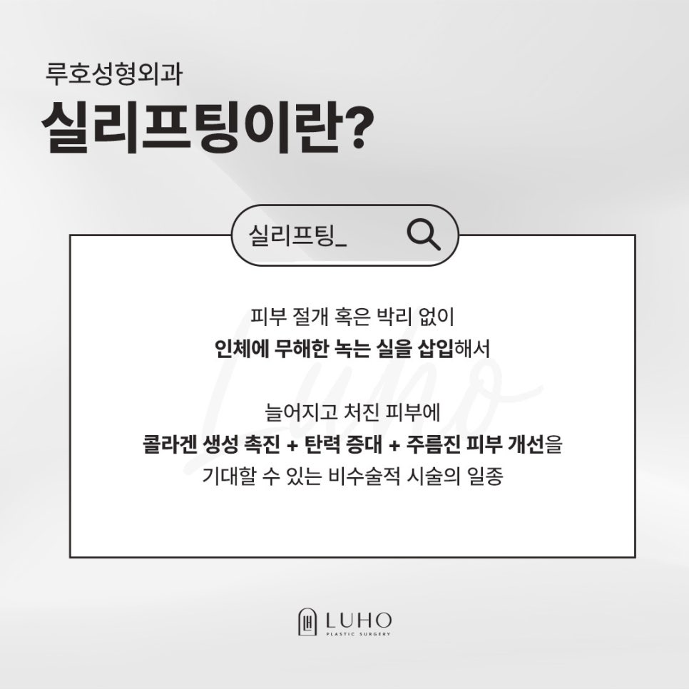 하안면 무게감을 줄인 신사역 중년 실리프팅 전후 관련 이미지 3