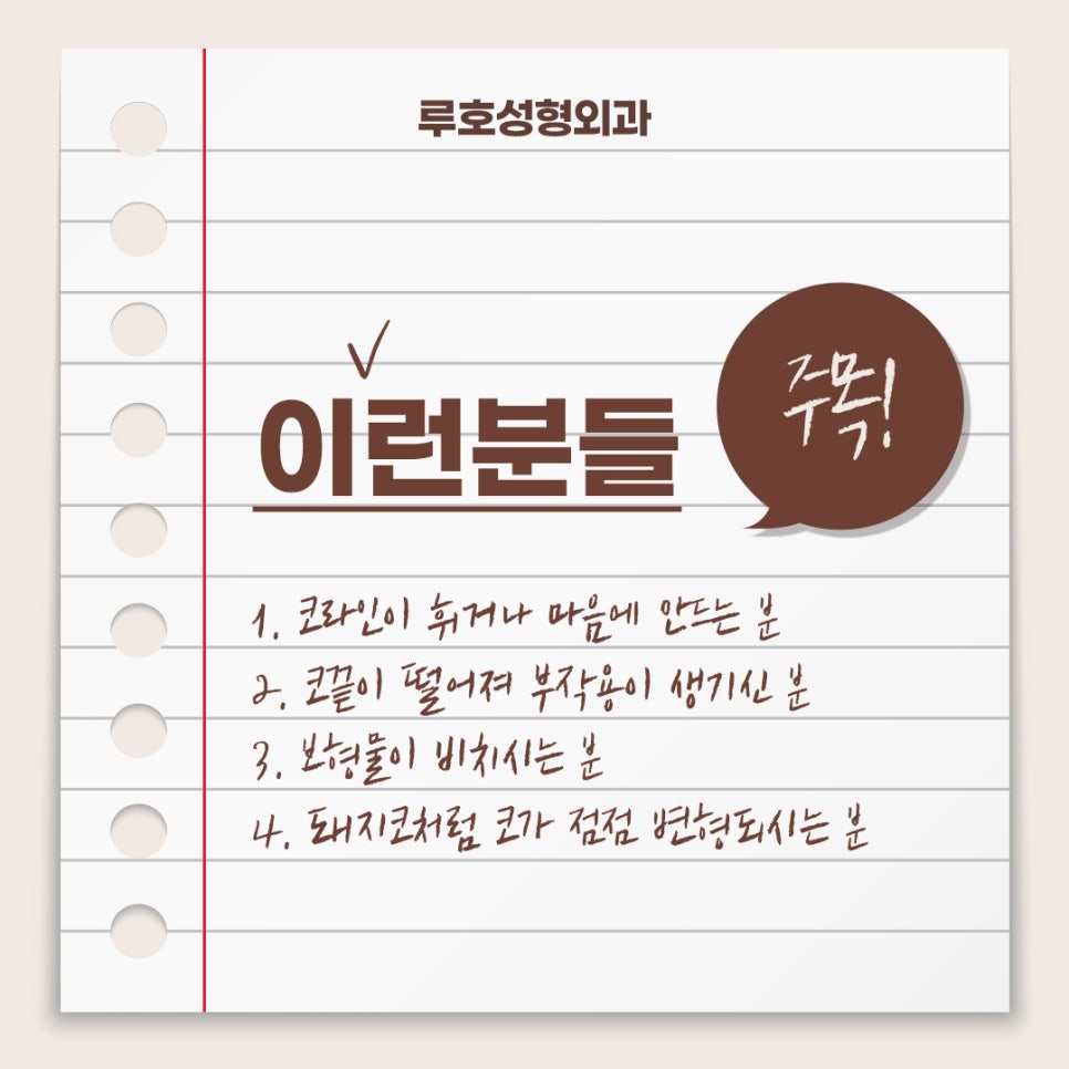루호성형외과 마지막 코재수술 관련 이미지 3