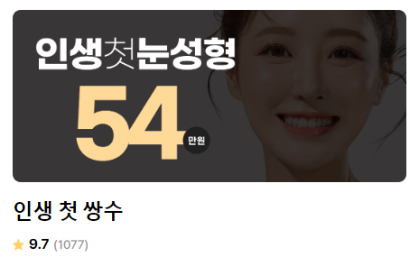 ［루호성형외과］ 맞춤형 눈성형 관련 이미지 4