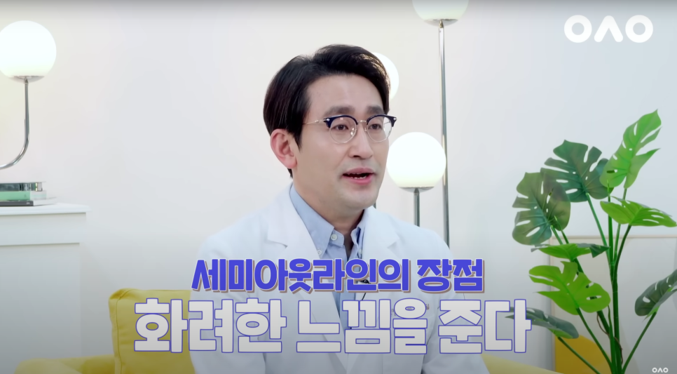 [Luho Plastic Surgery] The Hottest Eye Shape These Days! image 7