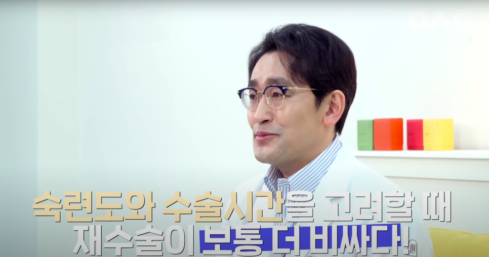 눈 재수술 질문 BEST 11📝 관련 이미지 8