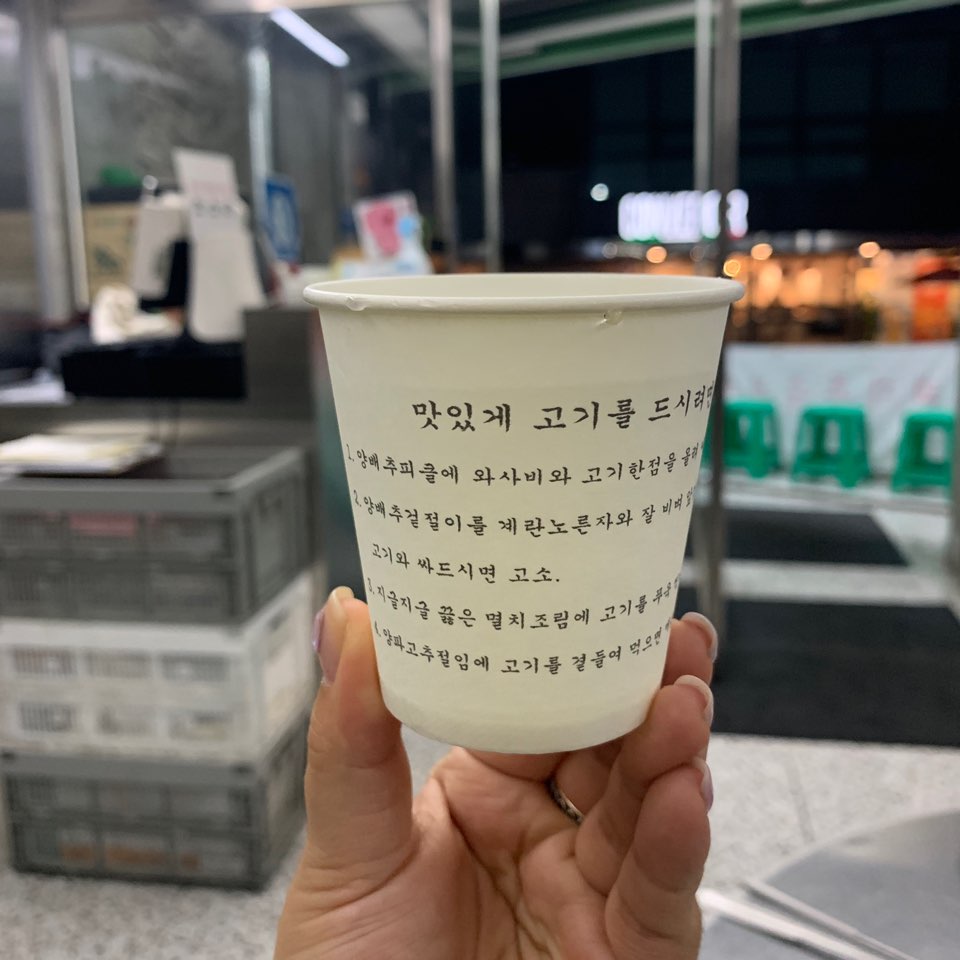 신사역 맛집 신사모소리 돼지특수부위 고기집 관련 이미지 4