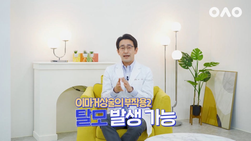 요즘 핫한 중년 동안 성형! 이마거상술로 나이 지우기! - 아성원 관련 이미지 11