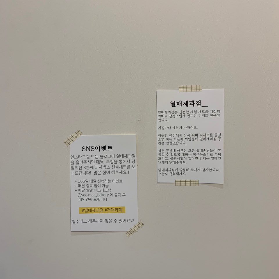 Here’s a great dessert spot at Yeolmae Bakery Cafe in Konkuk University Entrance Cafe! image 14