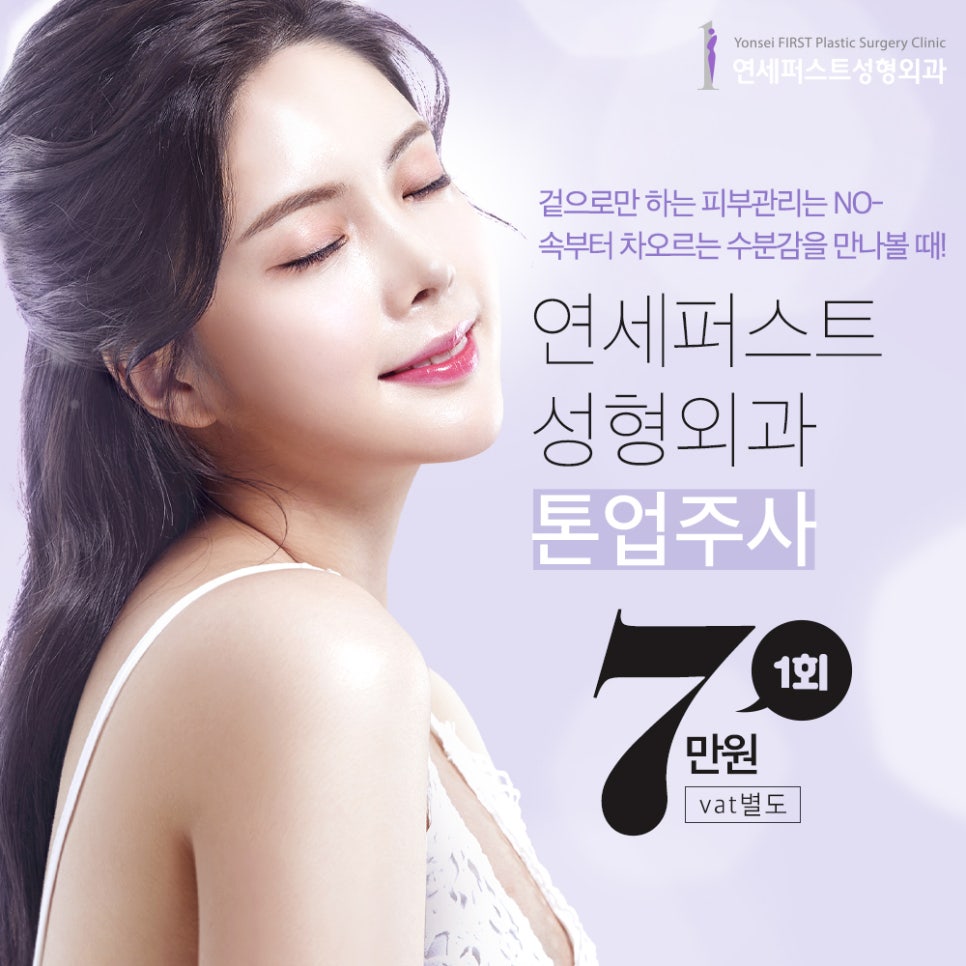 톤업주사, 수분충전부터 미백효과까지 톡톡! 관련 이미지 2