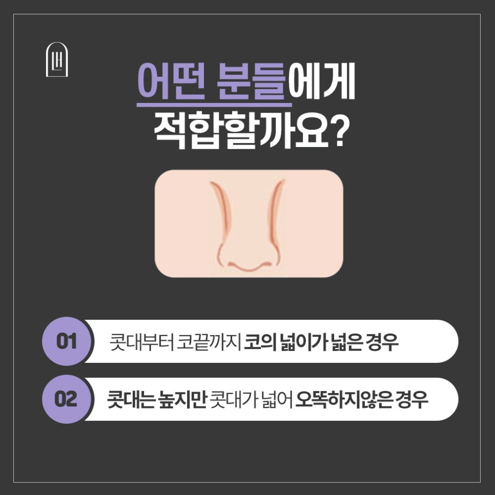 넓은 콧대,이제는 슬림하고 세련되게! 관련 이미지 2