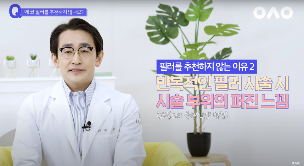[Rooho Plastic Surgery] If you get too many fillers, can you no longer have nose surgery?! image 5