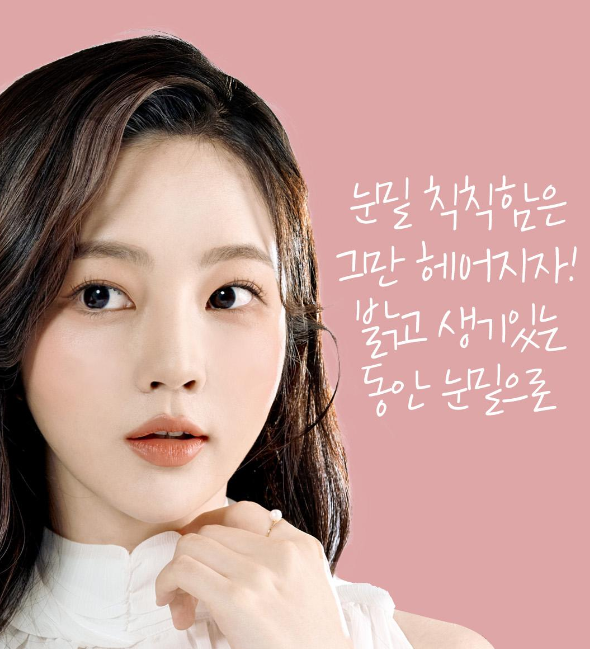 ［루호성형외과］어두운 눈 밑을 환하게-눈밑지방재배치 관련 이미지 2