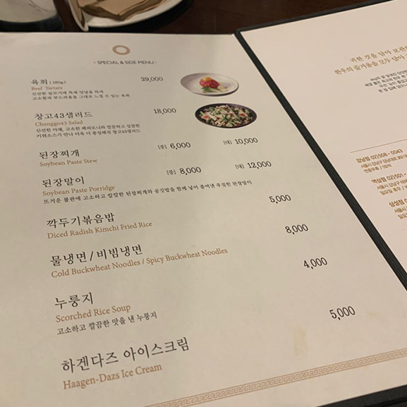 삼성역 맛집 창고43 삼성점 회식장소 딱 제격! 관련 이미지 6