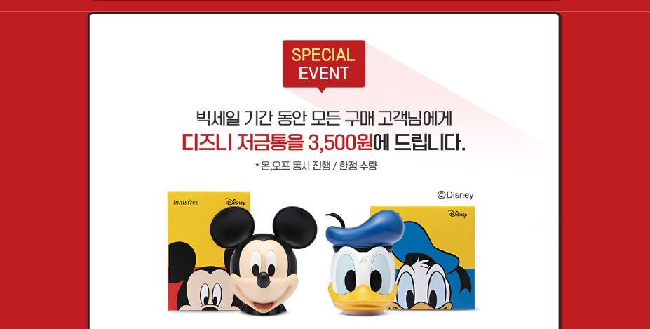 Innisfree March Sale Starts Today! (Until 3/28) image 6