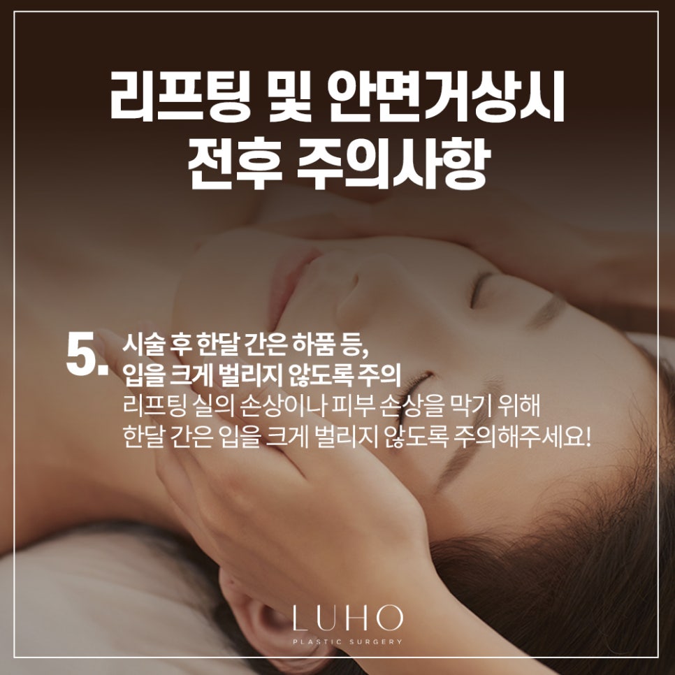 Precautions Before and After Facelift and Lifting image 6