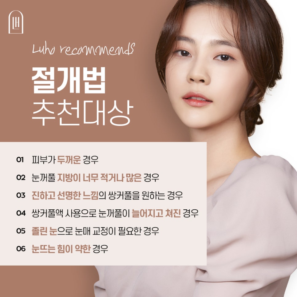 비절개쌍수 절개법과 다르점은 관련 이미지 5