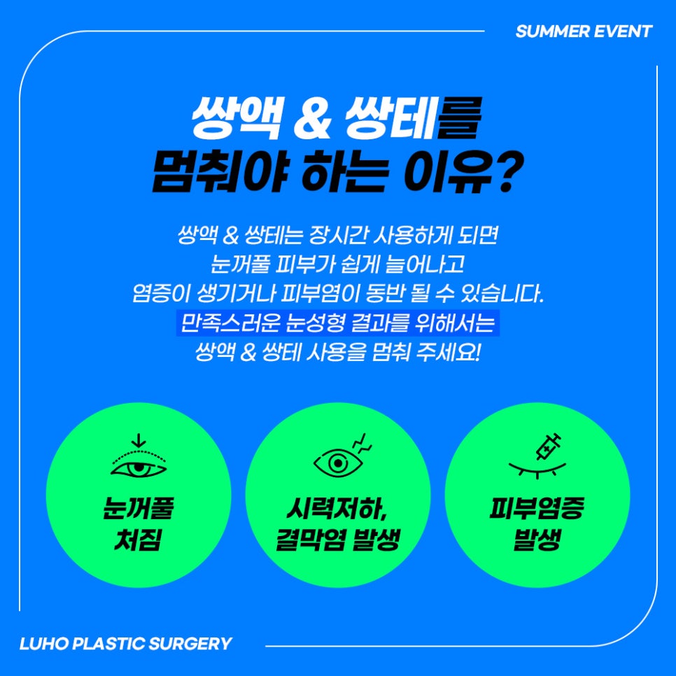 Escape Double Eyelid Tape and Glue at Luho! image 2