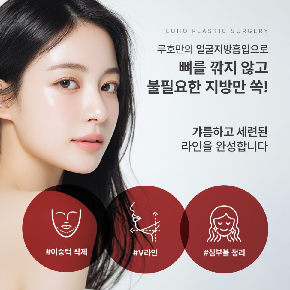 턱라인을 슬림하게 만든 얼굴지방흡입 후기 관련 이미지 4