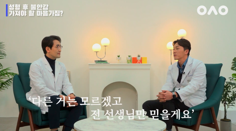 [Ruho Plastic Surgery] If you don’t like your appearance, are you supposed to go to a psychiatrist first? image 11