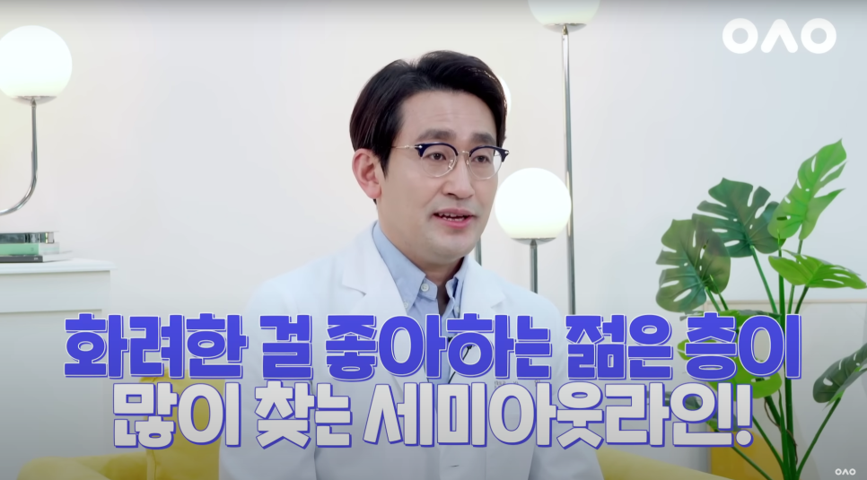 [Luho Plastic Surgery] The Hottest Eye Shape These Days! image 6