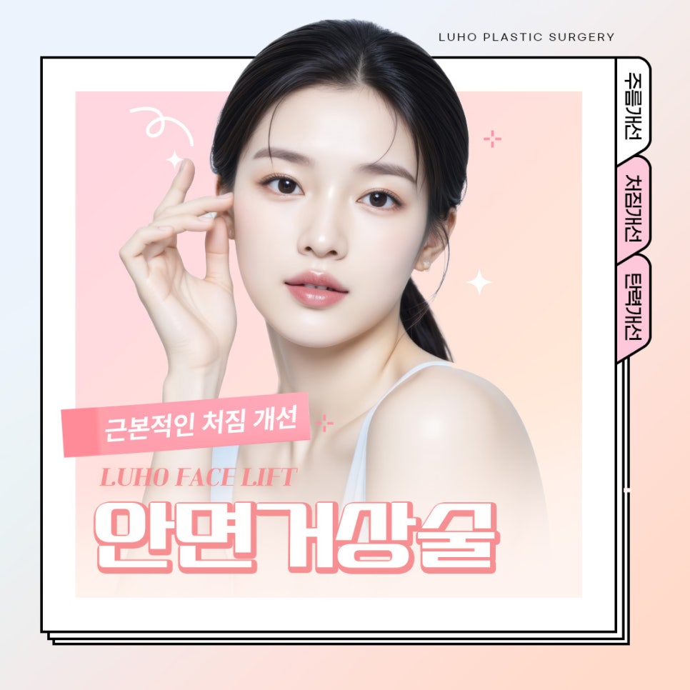 신사역 안면거상, 이런 얼굴이라면 변화가 뚜렷합니다 관련 이미지 1