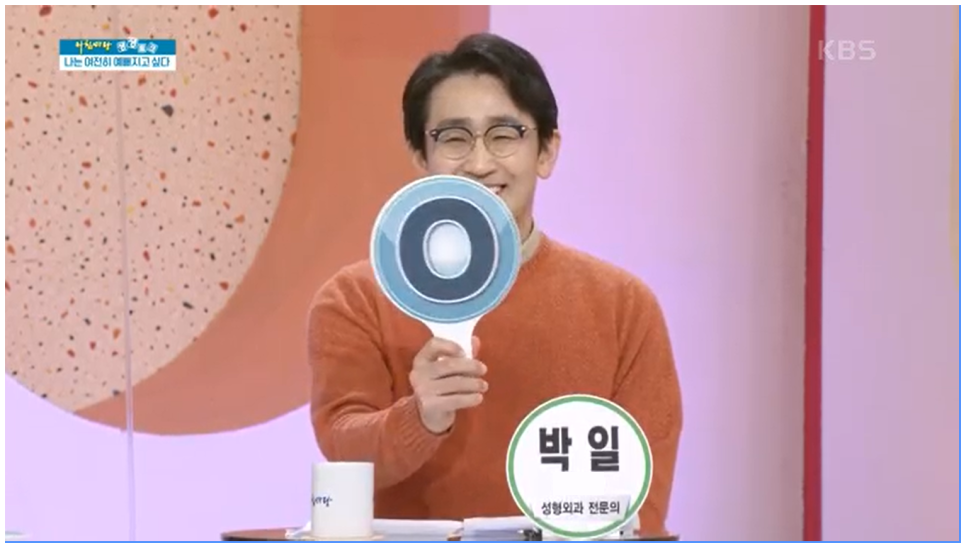 11월 26일 아침마당에 출연하신 박일 원장님! 관련 이미지 9