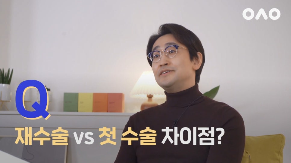 뜻하지 않게 재수술을 하게 된 사람들에게 - 아성원 관련 이미지 5