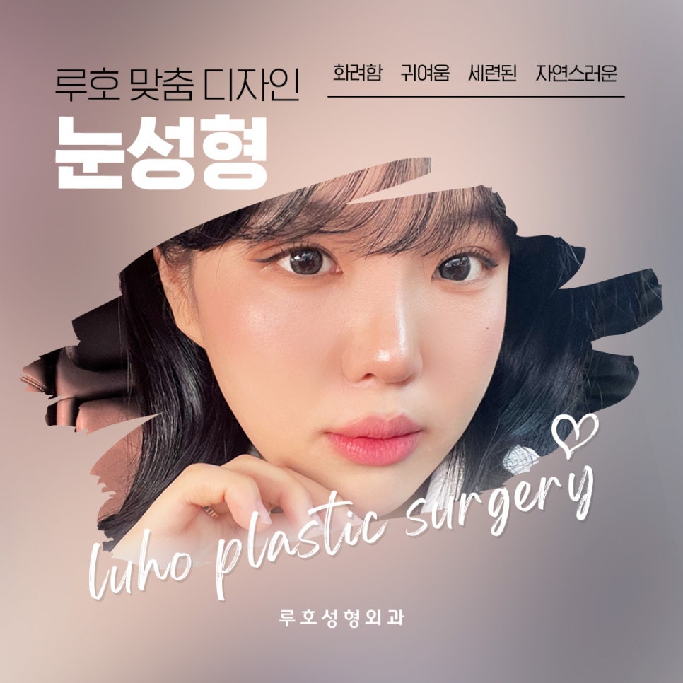 Ruho Plastic Surgery Natural Adhesion Eye Surgery image 1