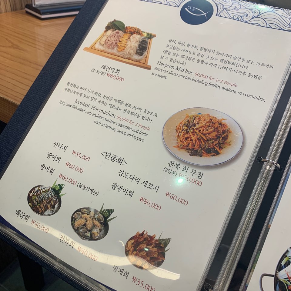 강남 압구정 맛집 청초수물회 속초에서 먹던 그맛! 관련 이미지 8