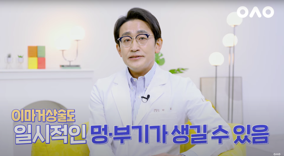 ［루호성형외과］🧓🏻중년부터 청년까지👨🏻 다~받는 엔도타인 이마거상 관련 이미지 15