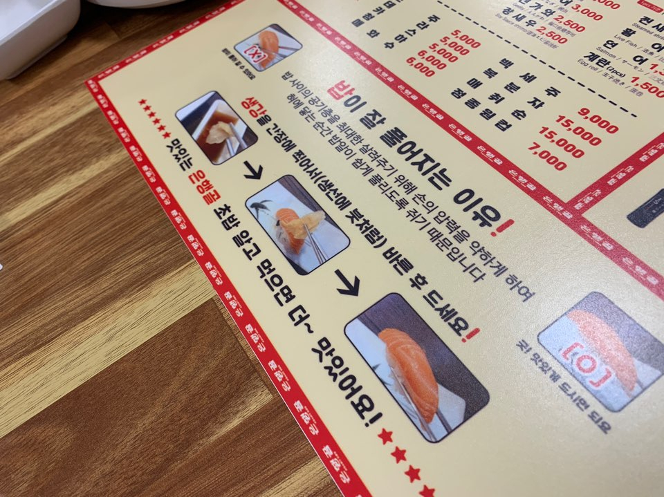 가로수길 맛집 은행골 초밥은 진리다! 관련 이미지 4