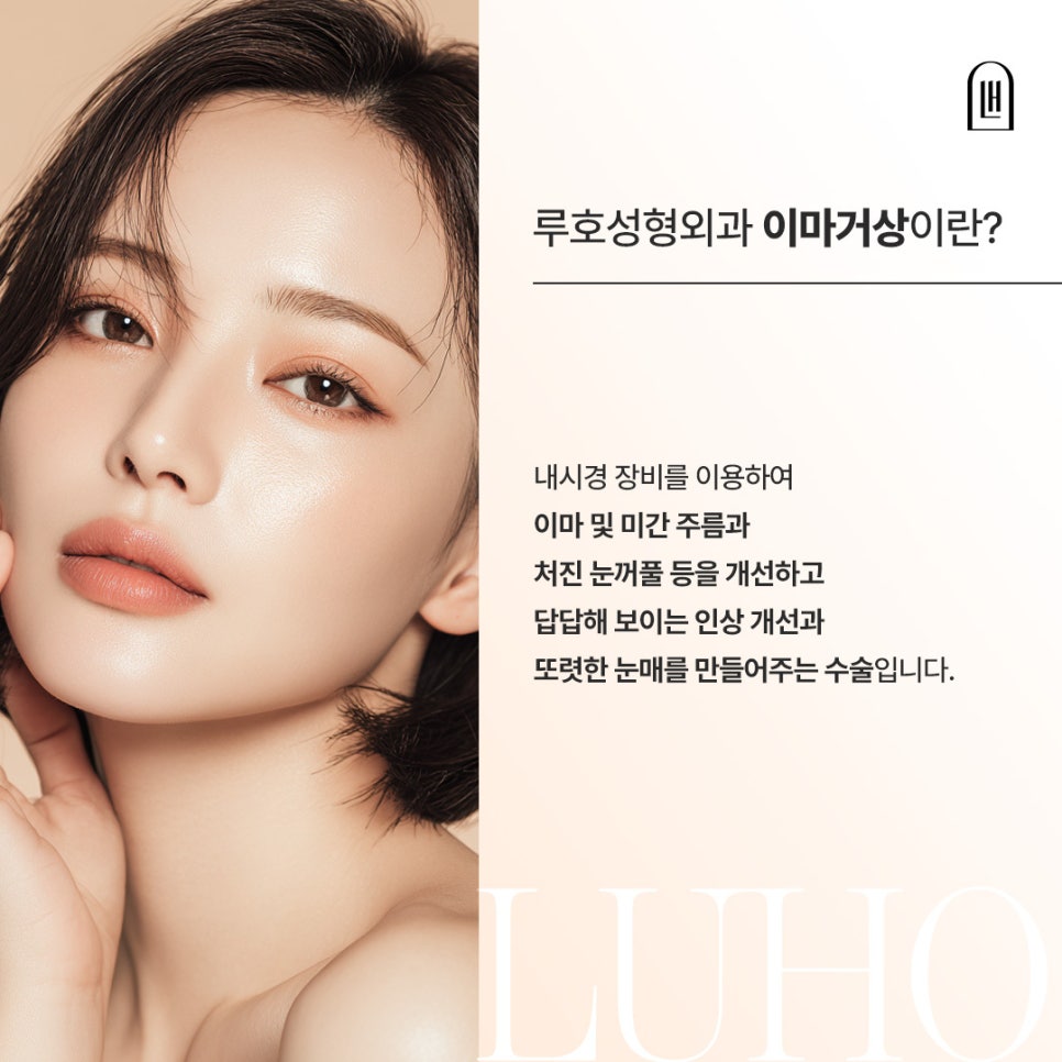밝고 시원한 인상으로 바뀐 신사역 이마거상 후기 관련 이미지 2