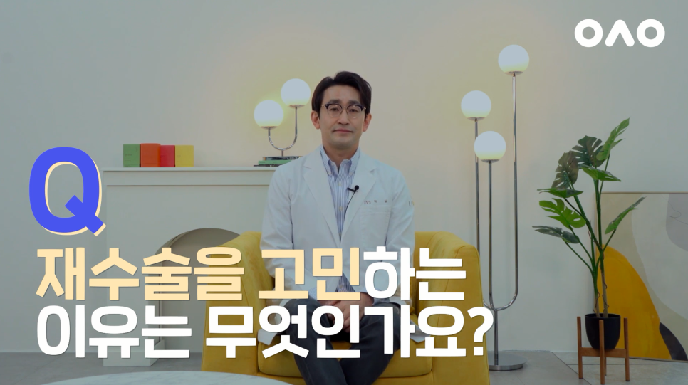 [루호성형외과] 눈재수술 총정리! 루호성형외과 박일 원장님이 직접 대답해드리는 눈재수술 질문 관련 이미지 2