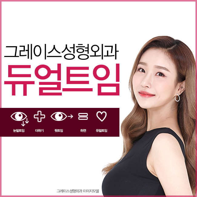 합리적인 듀얼트임가격과 만족스러운 결과 관련 이미지 4