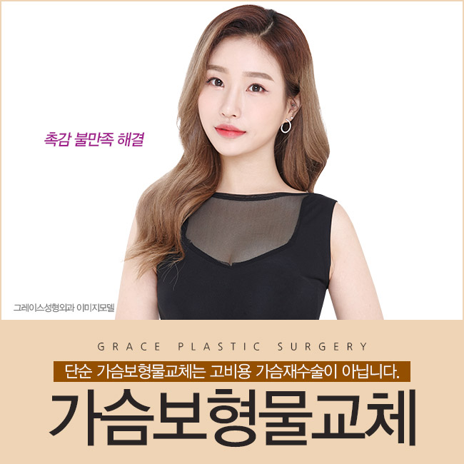 신뢰할 수 있는 실력, 가슴보형물교체는 여기서! 관련 이미지 4