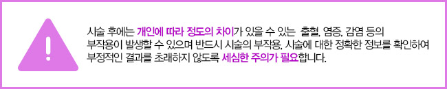 신개념 여드름치료 시술 더마아크네를 알아보자 관련 이미지 11