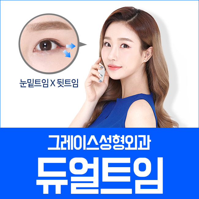 듀얼트임후기 만족스러운 청순 눈매! 관련 이미지 1
