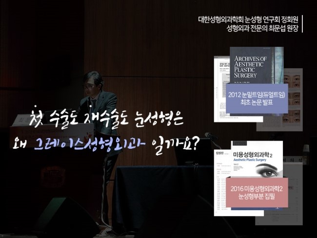쌍수재수술후기 만족스러운 결과를 위한 선택 관련 이미지 3