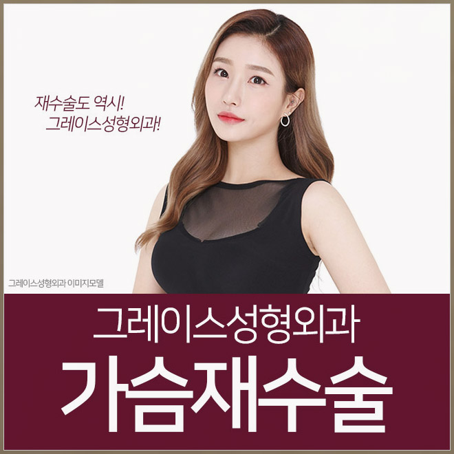 가슴재수술시기 섬세하고 꼼꼼한 진단! 관련 이미지 3