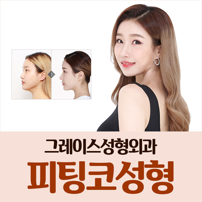 합리적인 코성형가격을 알아본다면 관련 이미지 2