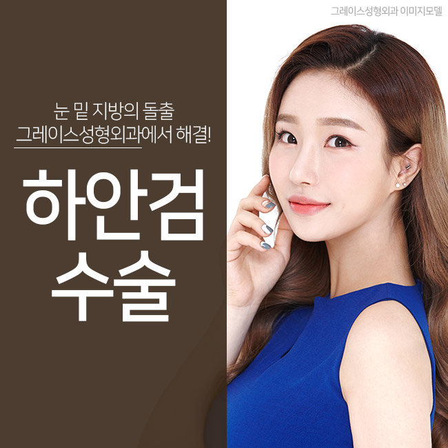 만족스러운 결과! 하안검수술후기 관련 이미지 5