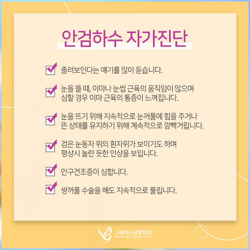 짝눈교정가격 내맘에 들도록 관련 이미지 7