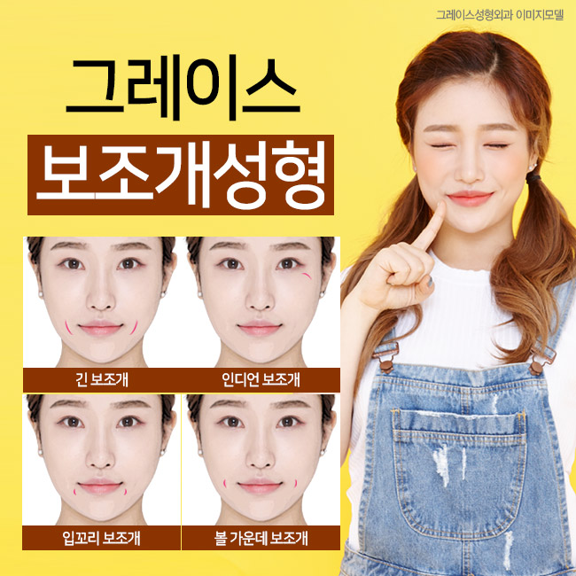 상큼함을 더해주는 보조개성형은 바로 여기! 관련 이미지 2