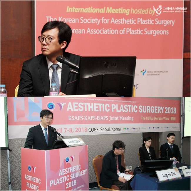 2018 대한미용성형외과학회 국제학술대회 최문섭원장님 발표 관련 이미지 3